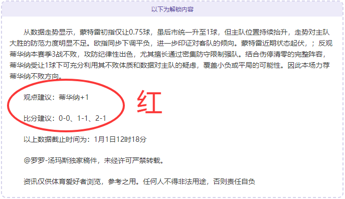 利物浦,轮英超独占,鳌头,pg游戏官网登录入口,PG电子最新官网,pg游戏官网登录入口,pg电子游戏app