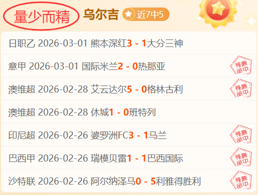 大乐透期号,专家推荐,质合分析前,pg游戏官网登录入口,PG电子最新官网,pg游戏官网登录入口,pg电子游戏app