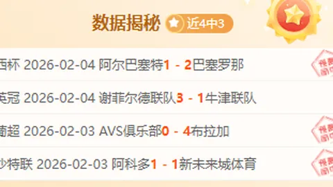 尼克斯三连败，三巨头领衔战绩急转直下，联盟前三地位岌岌可危